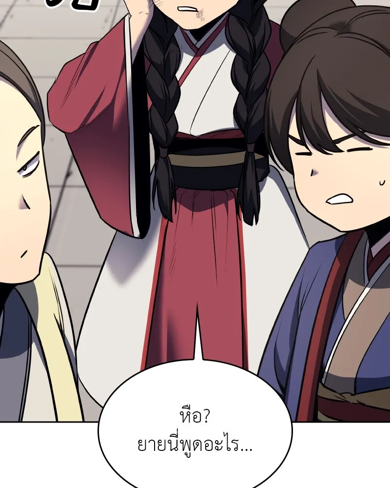 I Reincarnated As the Crazed Heir ตอนที่ 96 182