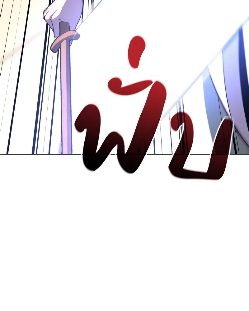 I Reincarnated As the Crazed Heir ตอนที่ 96 187