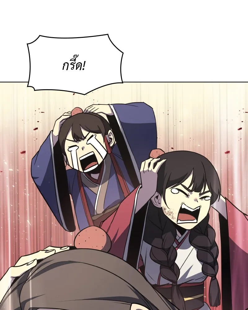 I Reincarnated As the Crazed Heir ตอนที่ 96 188