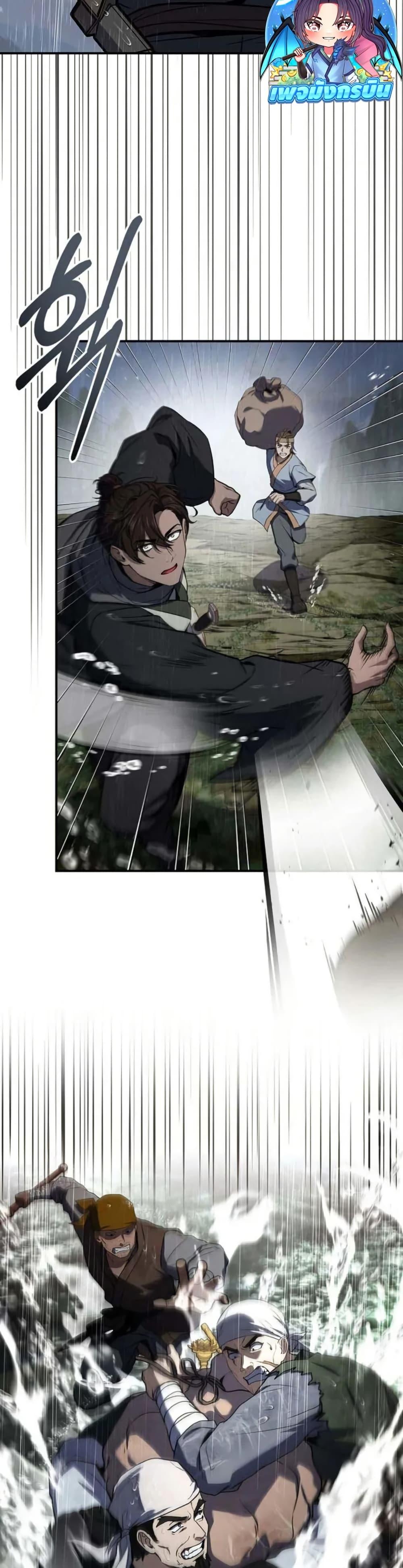 Reincarnated Escort Warrior ตอนที่ 96 19