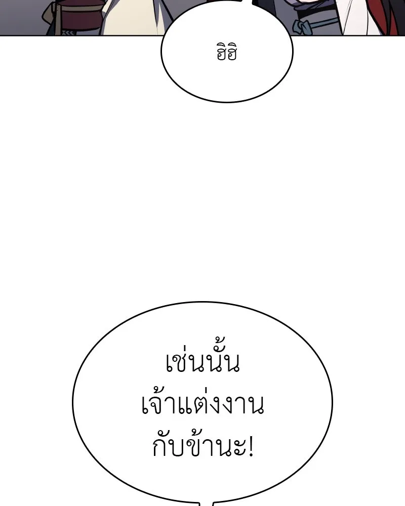 I Reincarnated As the Crazed Heir ตอนที่ 96 194