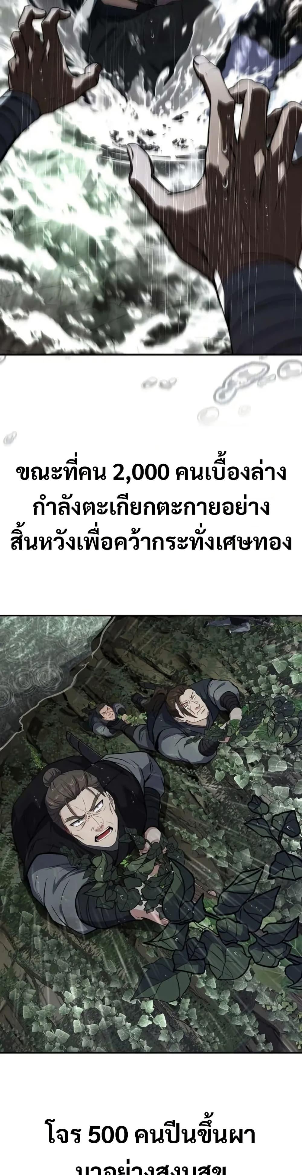 Reincarnated Escort Warrior ตอนที่ 96 20