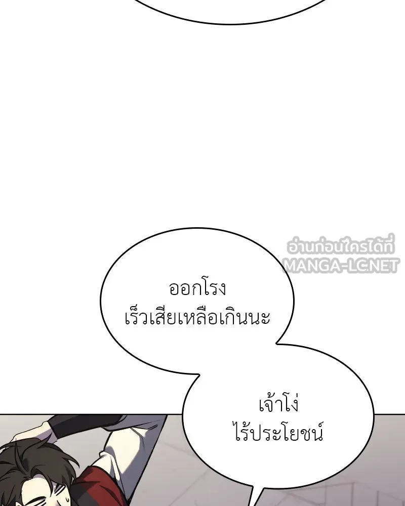 I Reincarnated As the Crazed Heir ตอนที่ 96 201