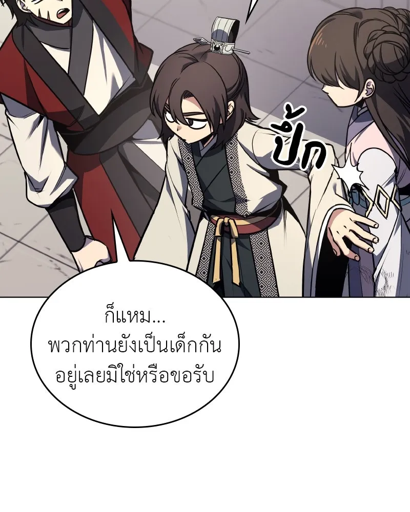 I Reincarnated As the Crazed Heir ตอนที่ 96 202