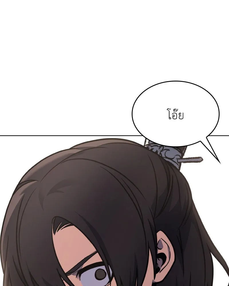 I Reincarnated As the Crazed Heir ตอนที่ 96 203