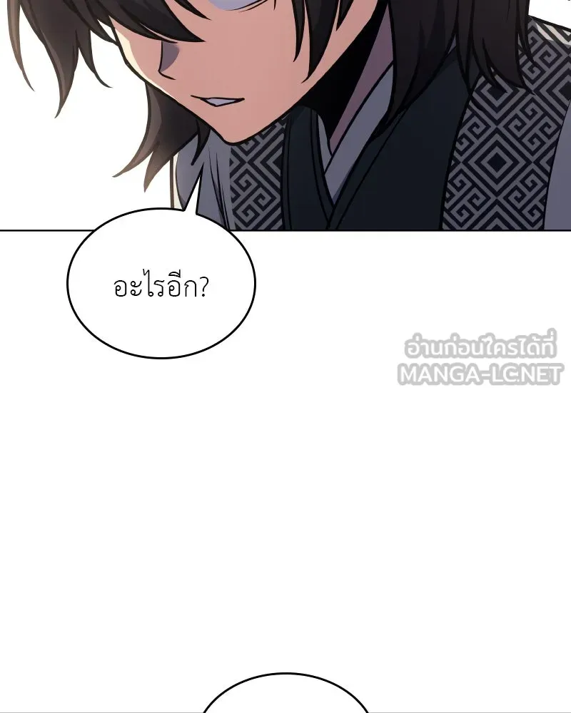 I Reincarnated As the Crazed Heir ตอนที่ 96 204