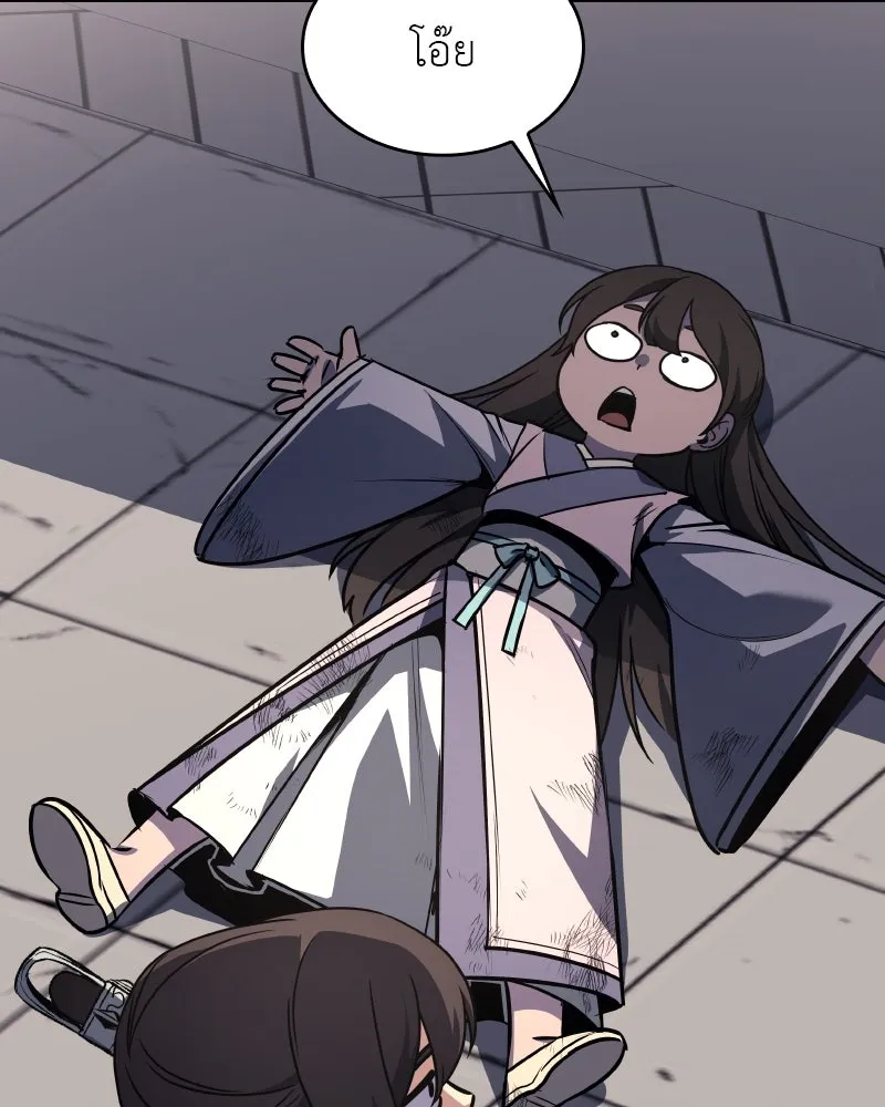I Reincarnated As the Crazed Heir ตอนที่ 96 205