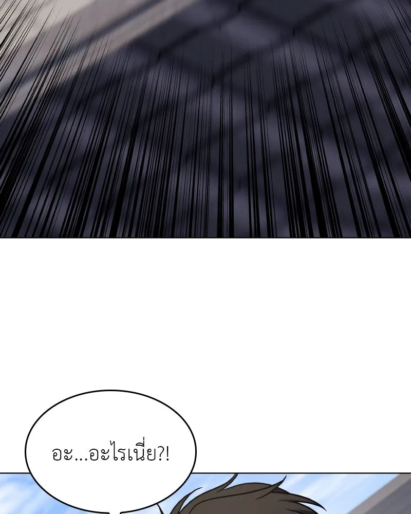 I Reincarnated As the Crazed Heir ตอนที่ 96 209