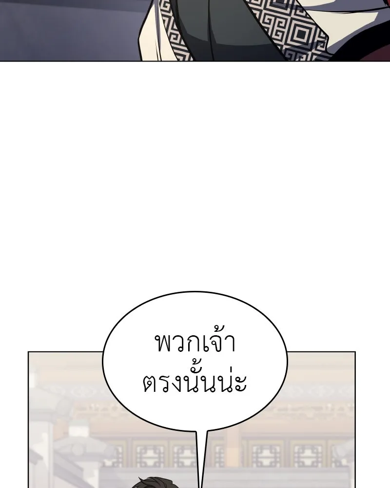 I Reincarnated As the Crazed Heir ตอนที่ 96 211