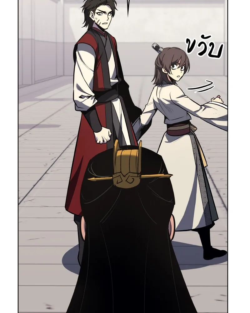 I Reincarnated As the Crazed Heir ตอนที่ 96 212