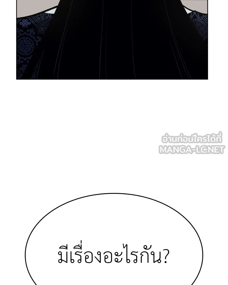 I Reincarnated As the Crazed Heir ตอนที่ 96 213