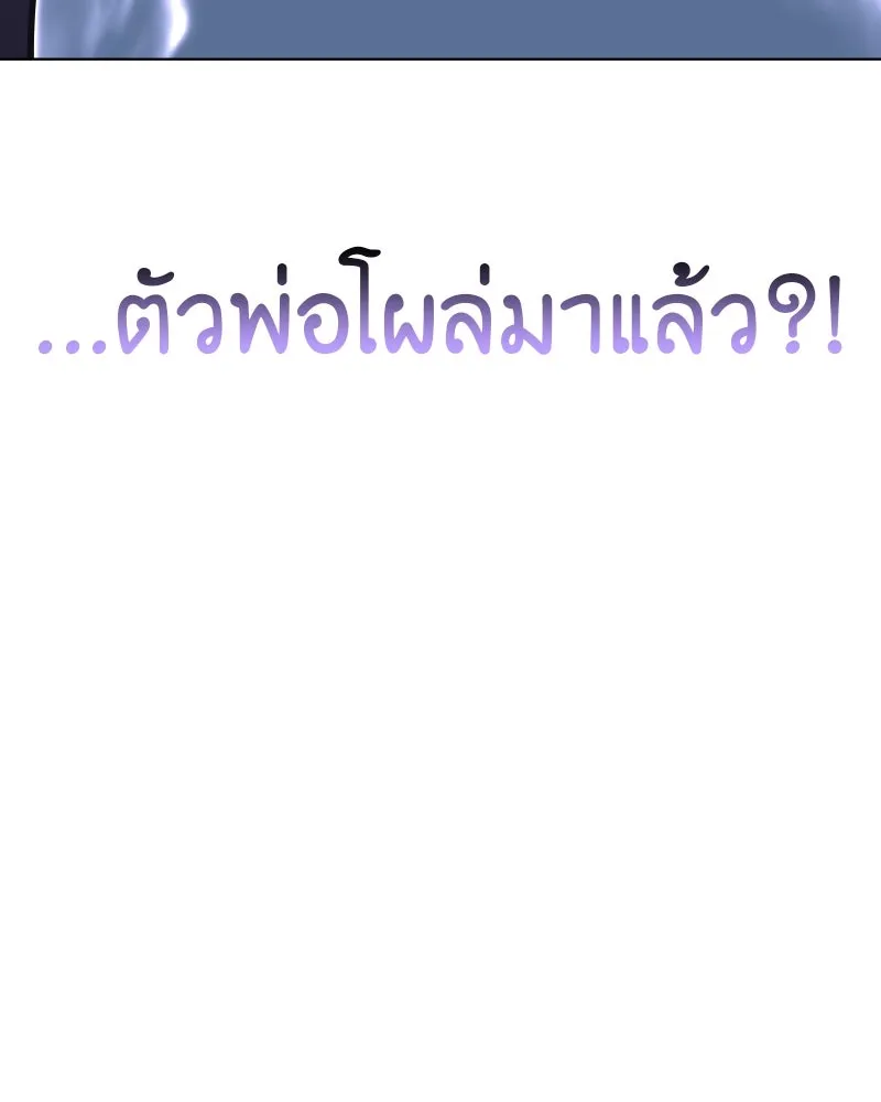 I Reincarnated As the Crazed Heir ตอนที่ 96 217