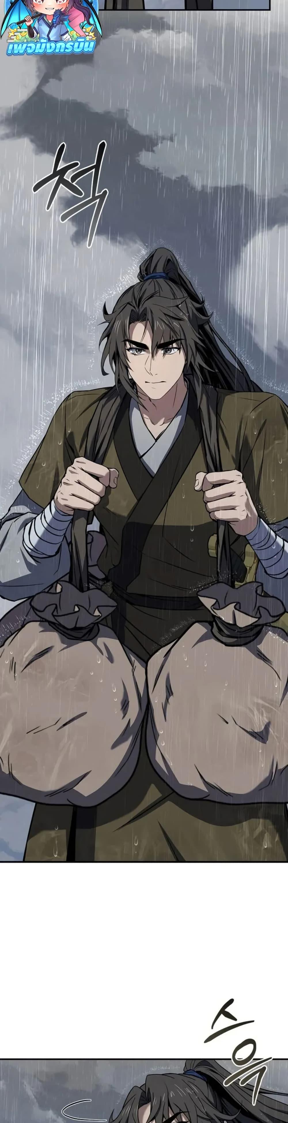 Reincarnated Escort Warrior ตอนที่ 96 22