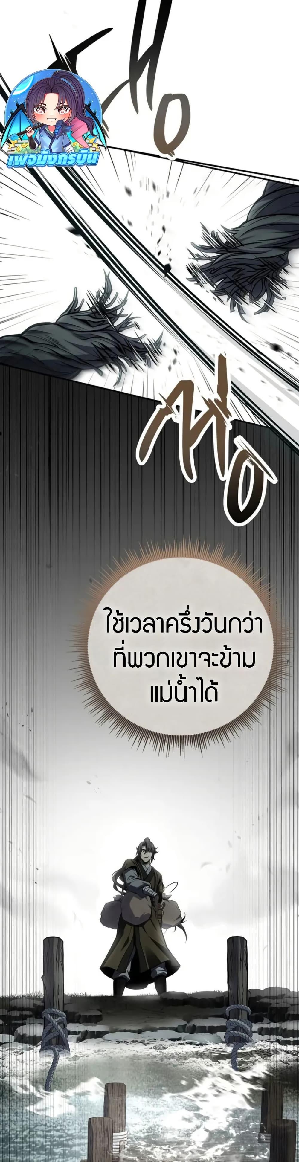 Reincarnated Escort Warrior ตอนที่ 96 27