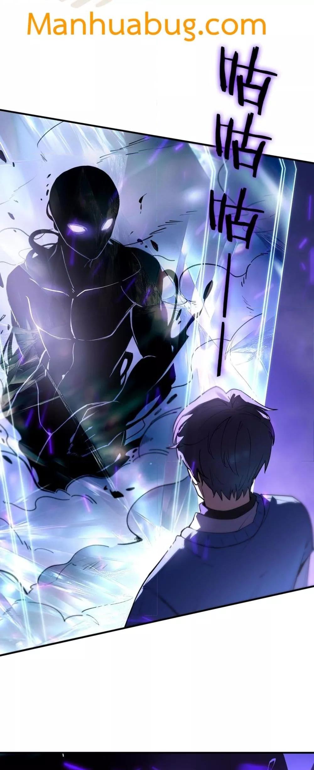 SSS level Saint Knight who transcends common sense ตอนที่ 96 29