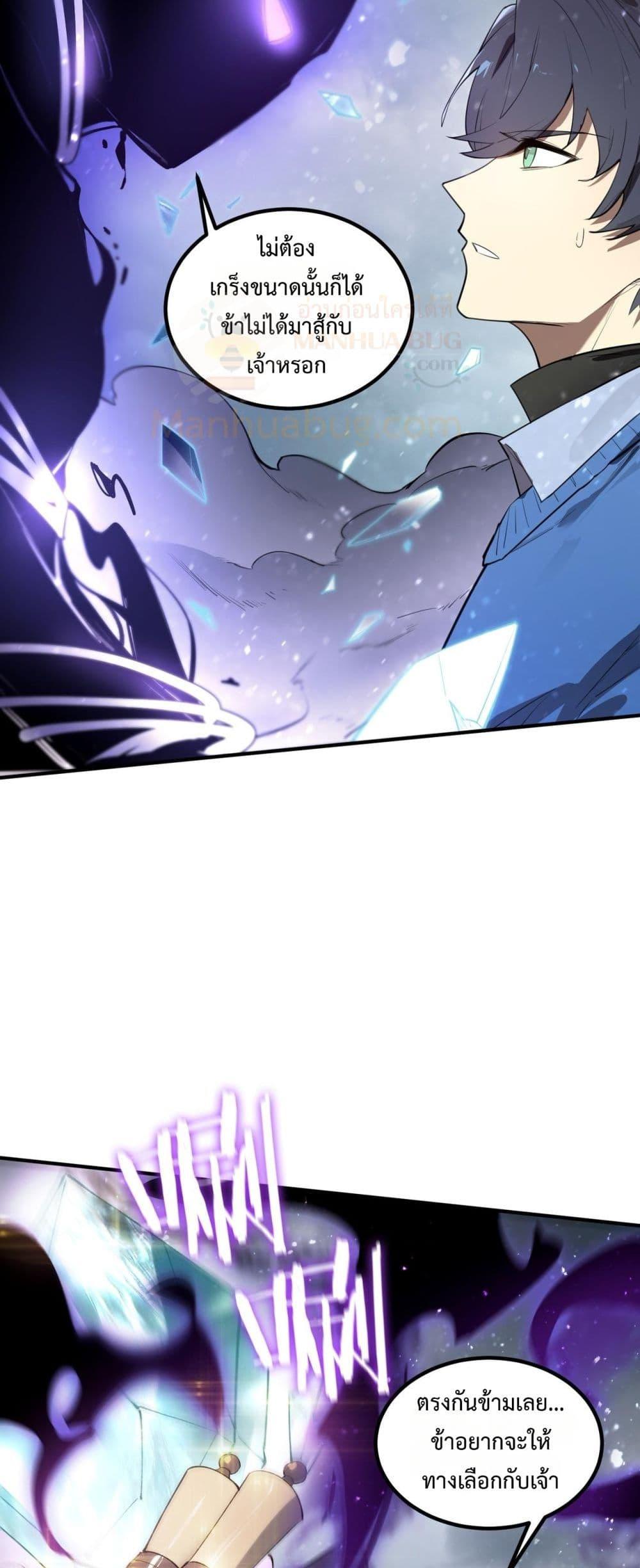 SSS level Saint Knight who transcends common sense ตอนที่ 96 33