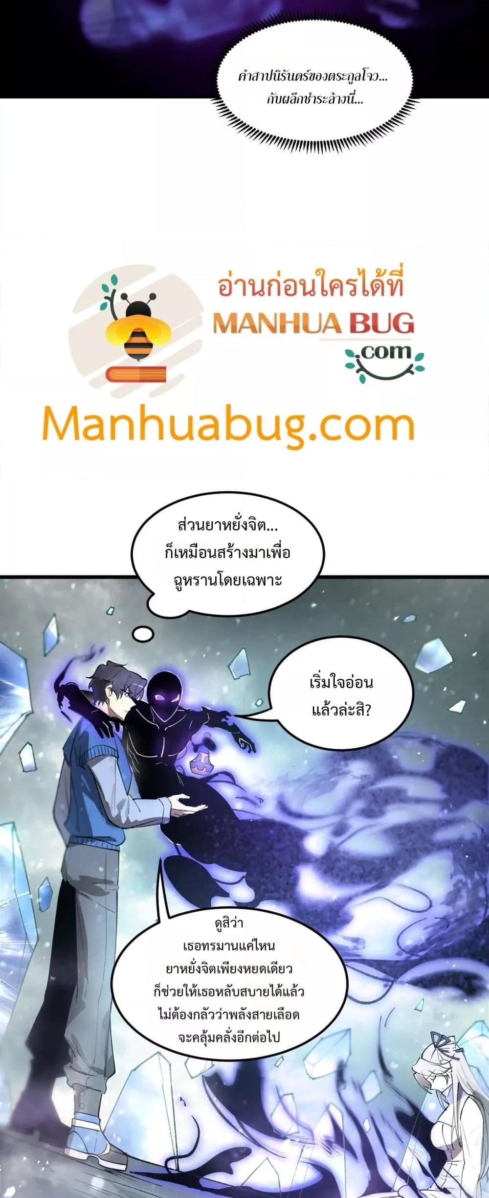 SSS level Saint Knight who transcends common sense ตอนที่ 96 37