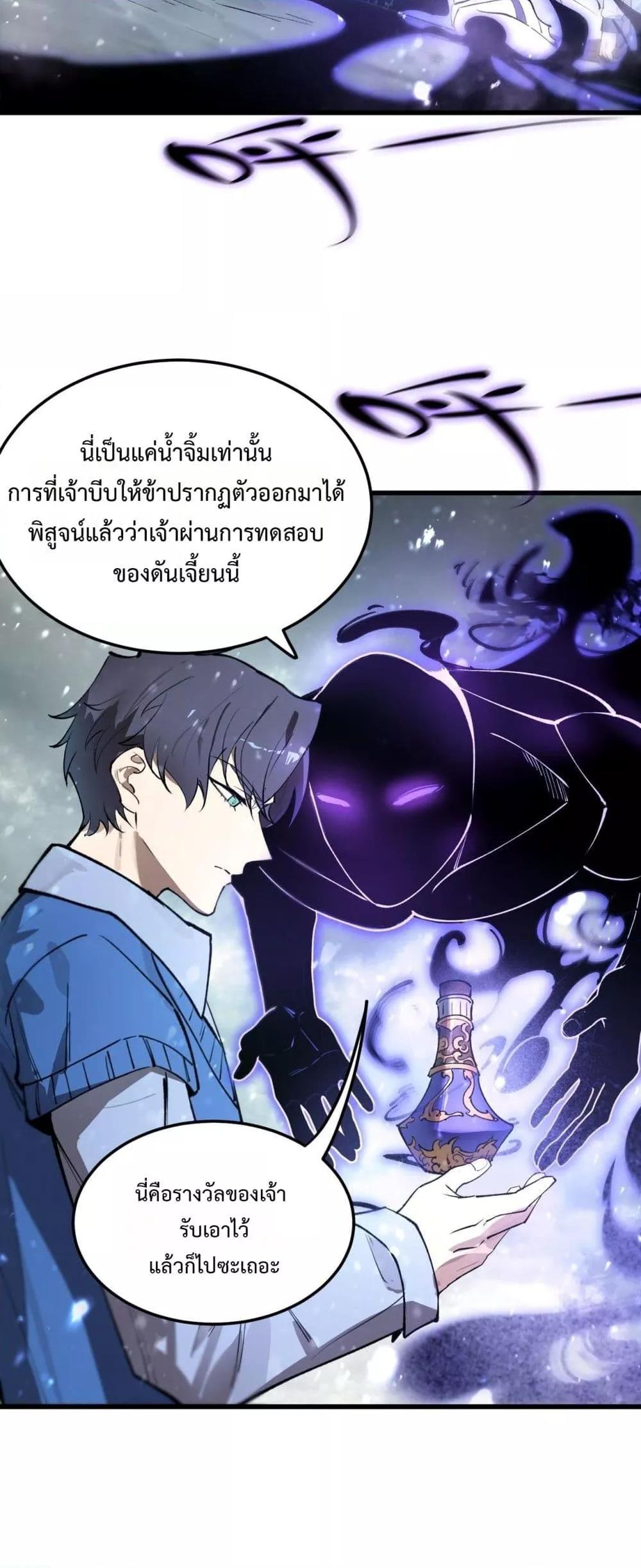 SSS level Saint Knight who transcends common sense ตอนที่ 96 38
