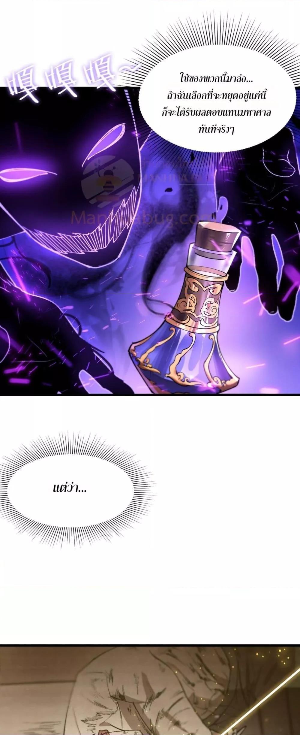 SSS level Saint Knight who transcends common sense ตอนที่ 96 39