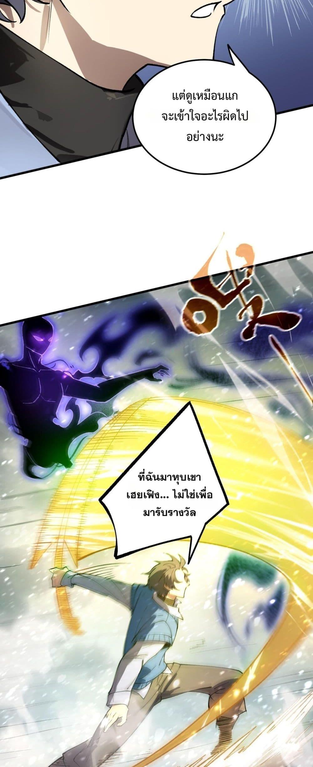 SSS level Saint Knight who transcends common sense ตอนที่ 96 41