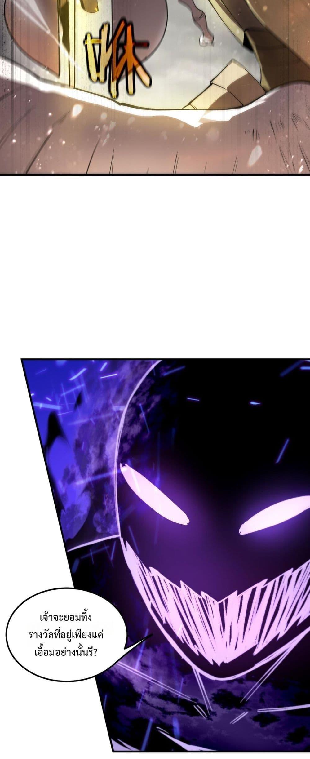 SSS level Saint Knight who transcends common sense ตอนที่ 96 43