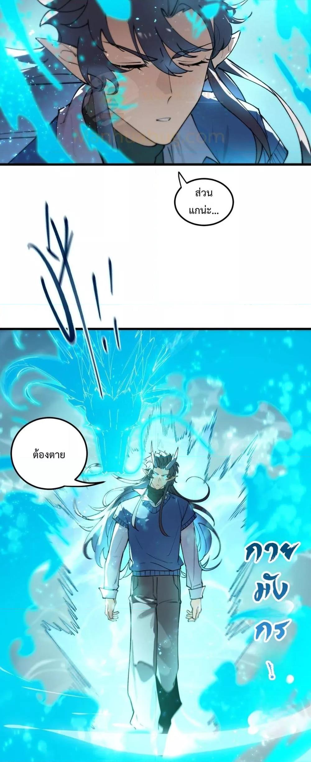 SSS level Saint Knight who transcends common sense ตอนที่ 96 45