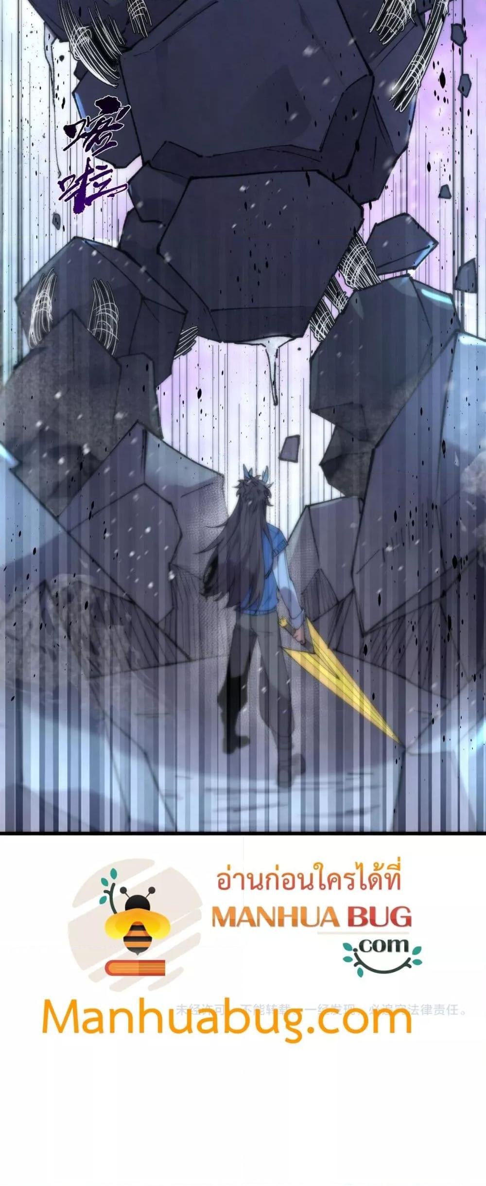 SSS level Saint Knight who transcends common sense ตอนที่ 96 51
