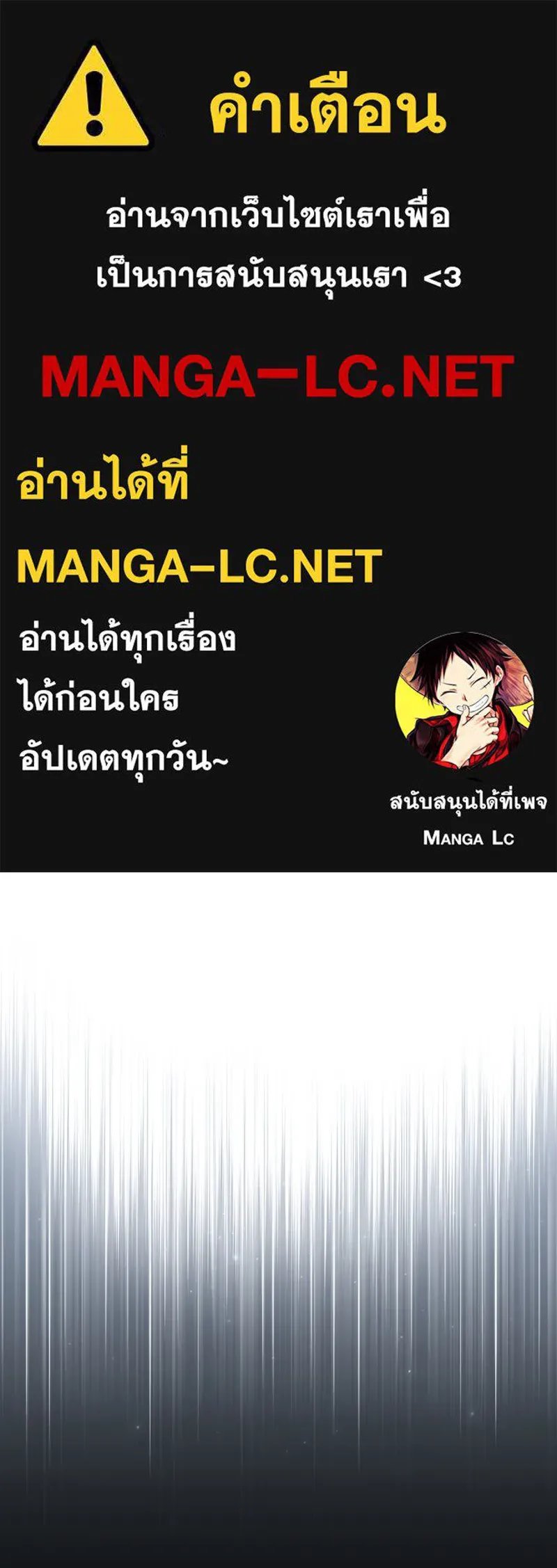 I Reincarnated As the Crazed Heir ตอนที่ 97 1