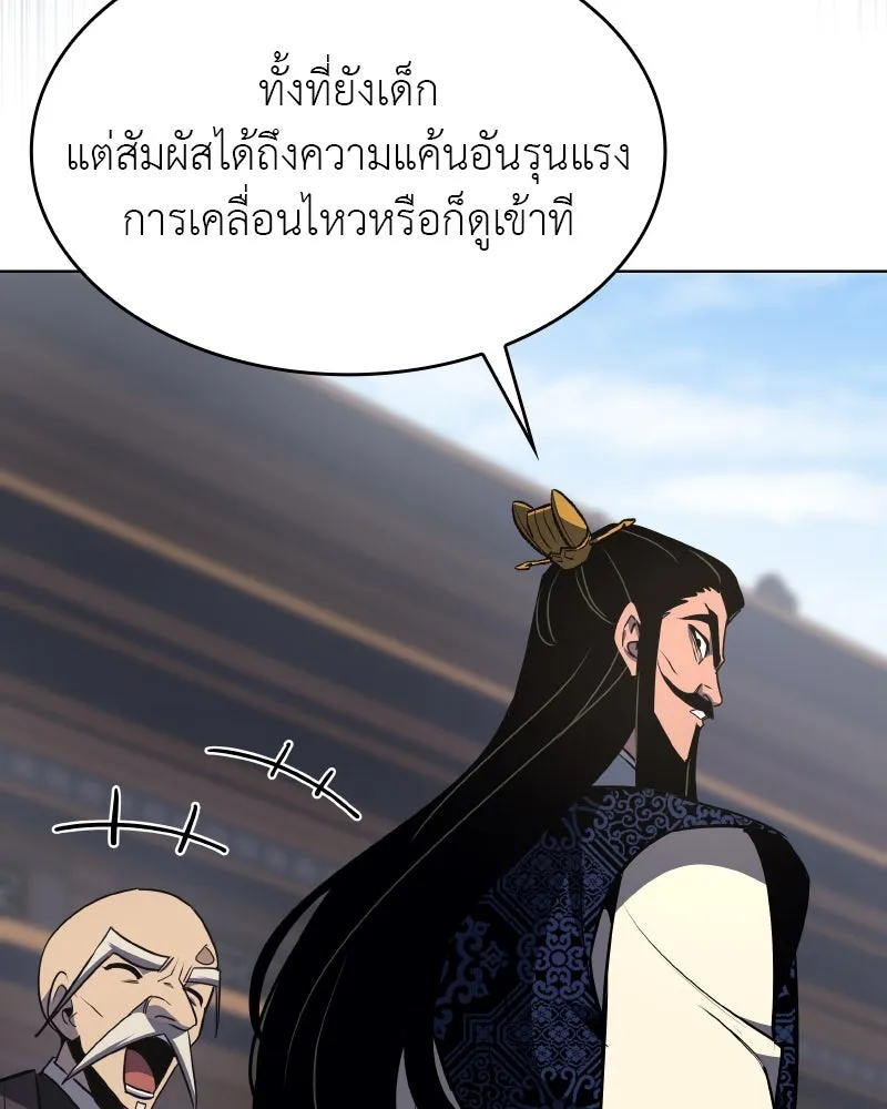 I Reincarnated As the Crazed Heir ตอนที่ 97 5
