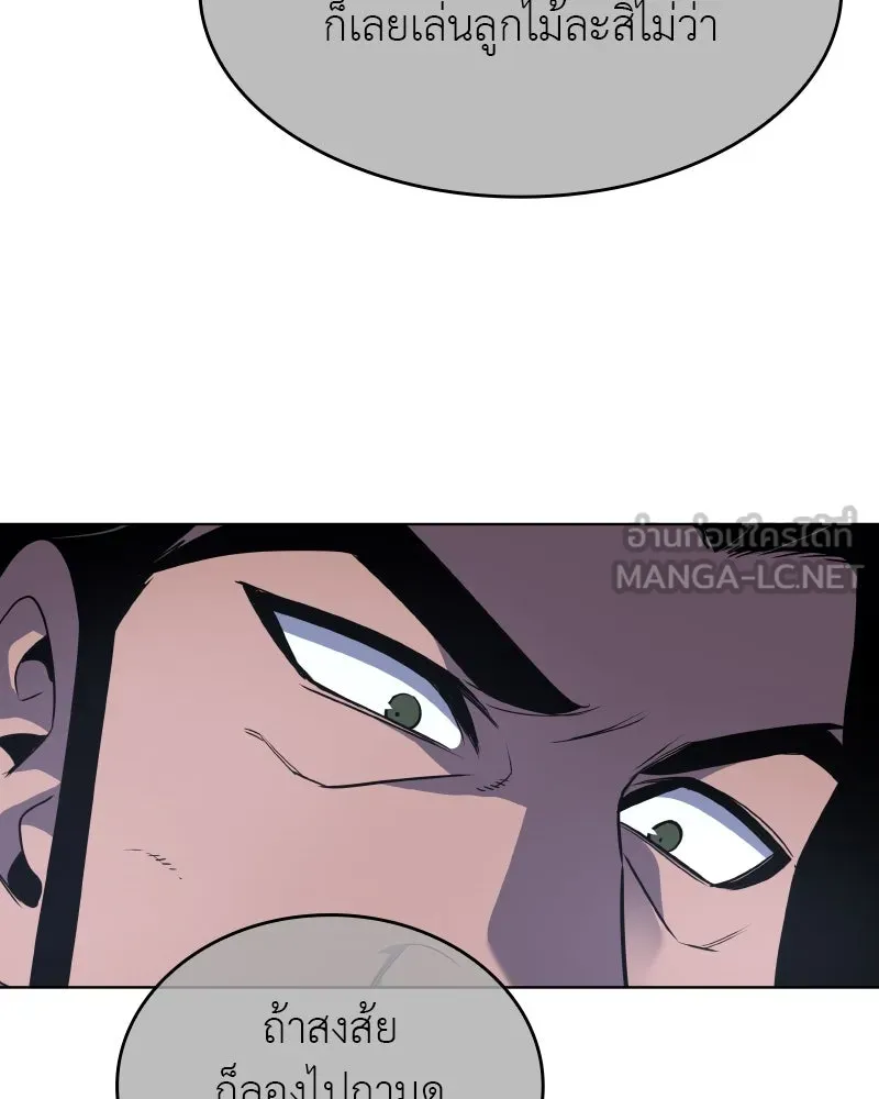 I Reincarnated As the Crazed Heir ตอนที่ 97 9