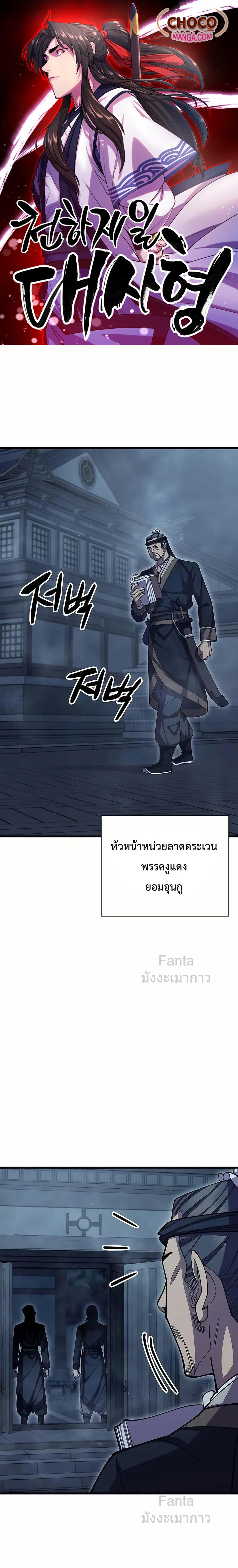 World ตอนที่ 97 1