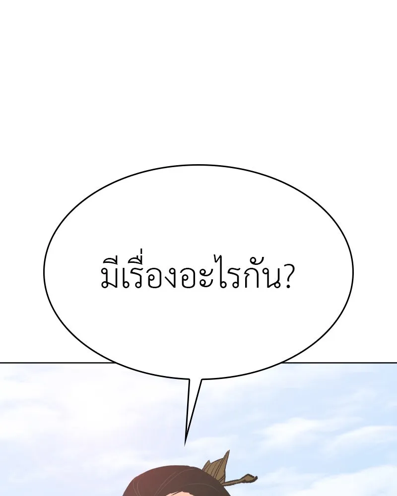 I Reincarnated As the Crazed Heir ตอนที่ 97 14