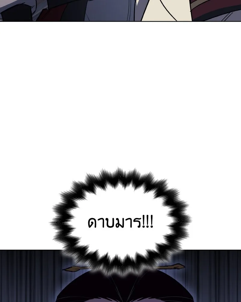 I Reincarnated As the Crazed Heir ตอนที่ 97 19