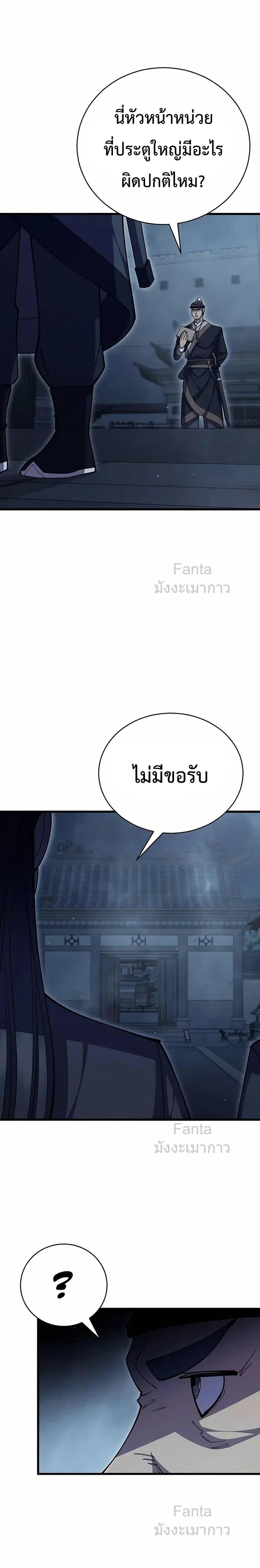 World ตอนที่ 97 2