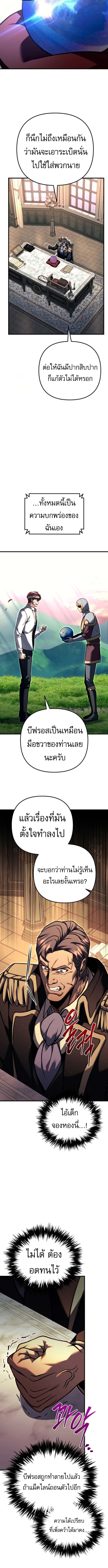 Regressor of the Fallen family ตอนที่ 97 2