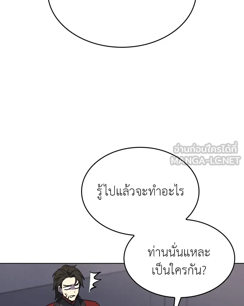 I Reincarnated As the Crazed Heir ตอนที่ 97 21