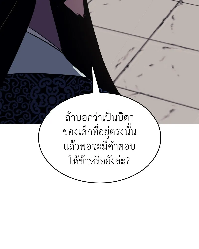 I Reincarnated As the Crazed Heir ตอนที่ 97 23