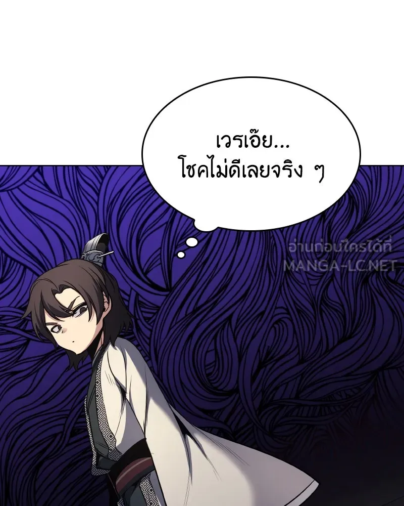 I Reincarnated As the Crazed Heir ตอนที่ 97 24