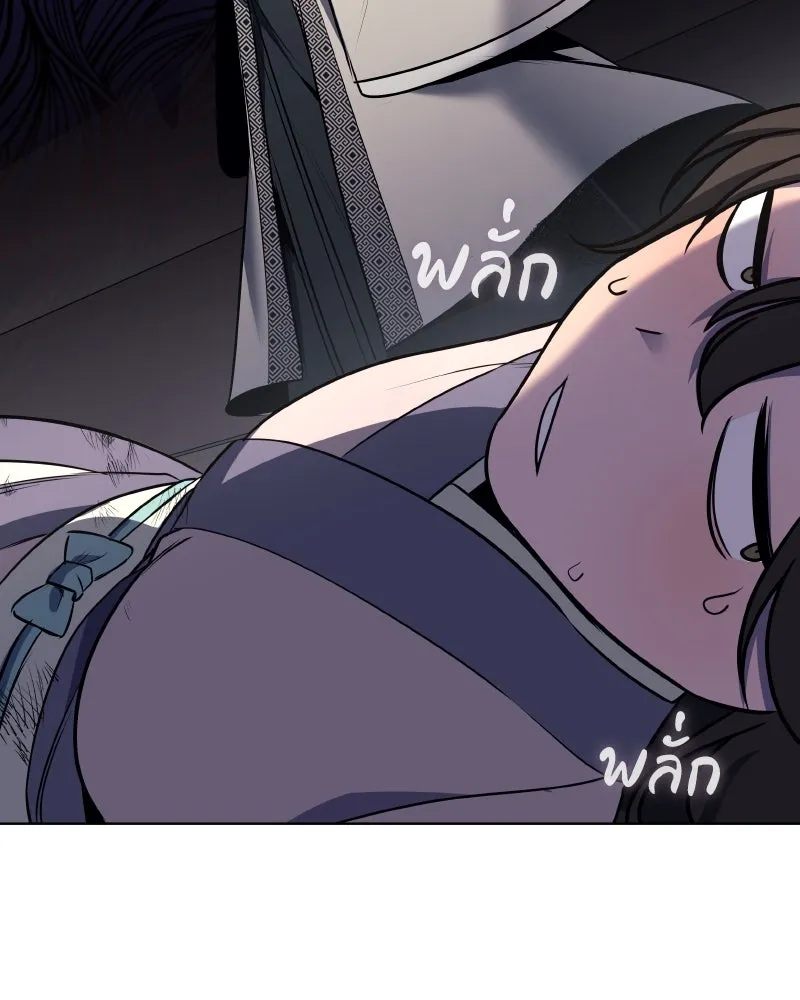 I Reincarnated As the Crazed Heir ตอนที่ 97 25