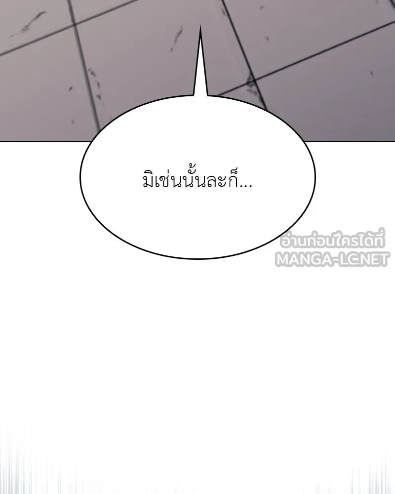 I Reincarnated As the Crazed Heir ตอนที่ 97 33