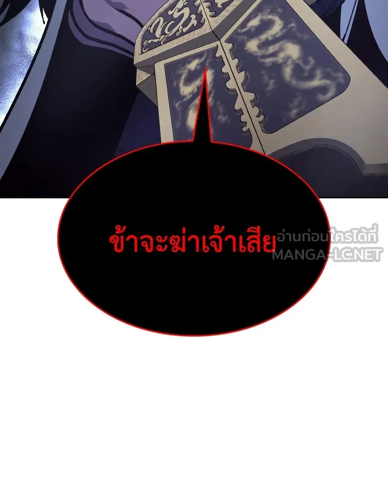 I Reincarnated As the Crazed Heir ตอนที่ 97 36