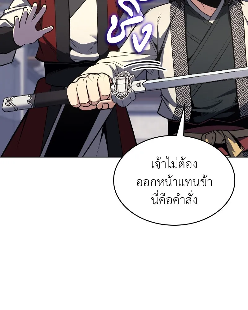 I Reincarnated As the Crazed Heir ตอนที่ 97 38