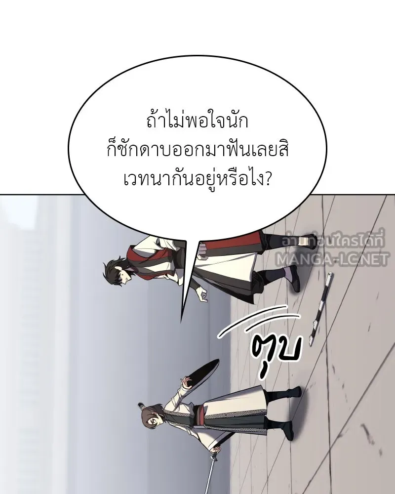 I Reincarnated As the Crazed Heir ตอนที่ 97 39