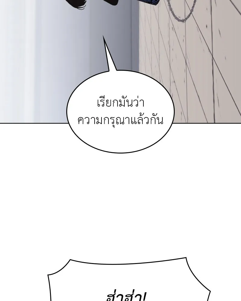 I Reincarnated As the Crazed Heir ตอนที่ 97 41