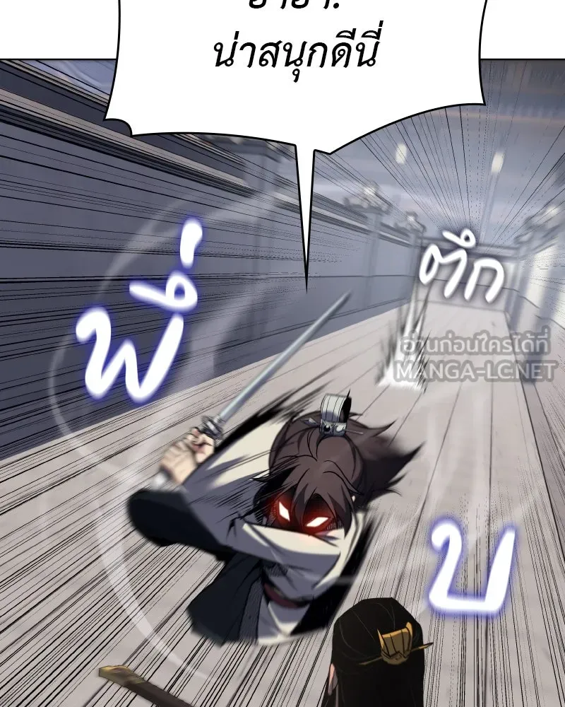 I Reincarnated As the Crazed Heir ตอนที่ 97 42