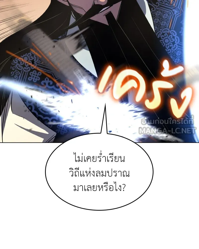 I Reincarnated As the Crazed Heir ตอนที่ 97 45