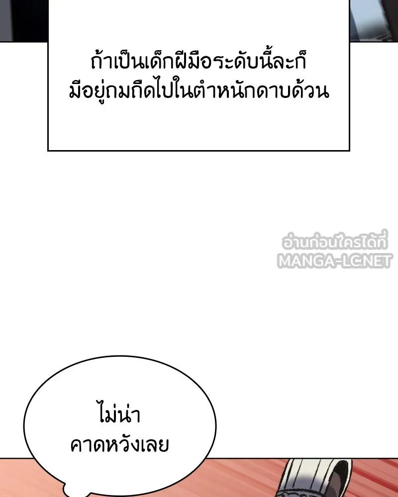 I Reincarnated As the Crazed Heir ตอนที่ 97 51