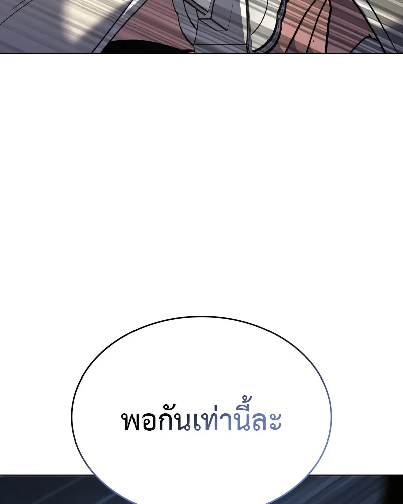 I Reincarnated As the Crazed Heir ตอนที่ 97 53