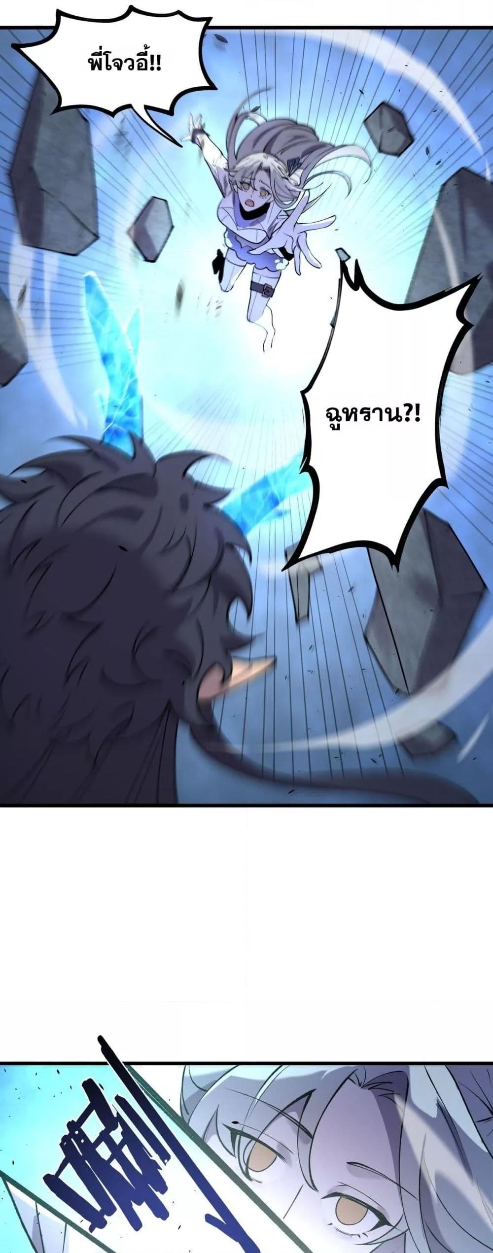 SSS level Saint Knight who transcends common sense ตอนที่ 97 6