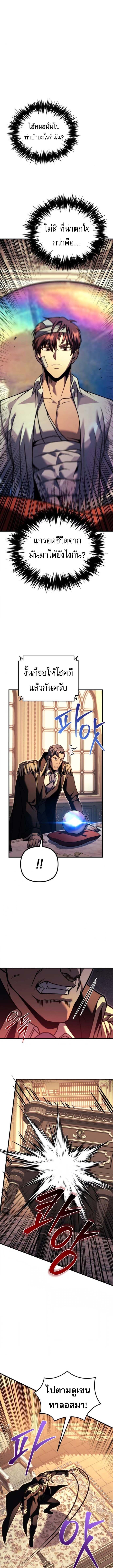 Regressor of the Fallen family ตอนที่ 97 6